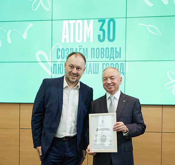 «Атомстройкомплекс» получил награды от первых лиц региона в связи с 30-летним юбилеем компании «Атомстройкомплекс» получил награды от первых лиц региона в связи с 30-летним юбилеем компании