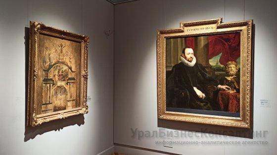 Золото Фландрии в Екатеринбурге