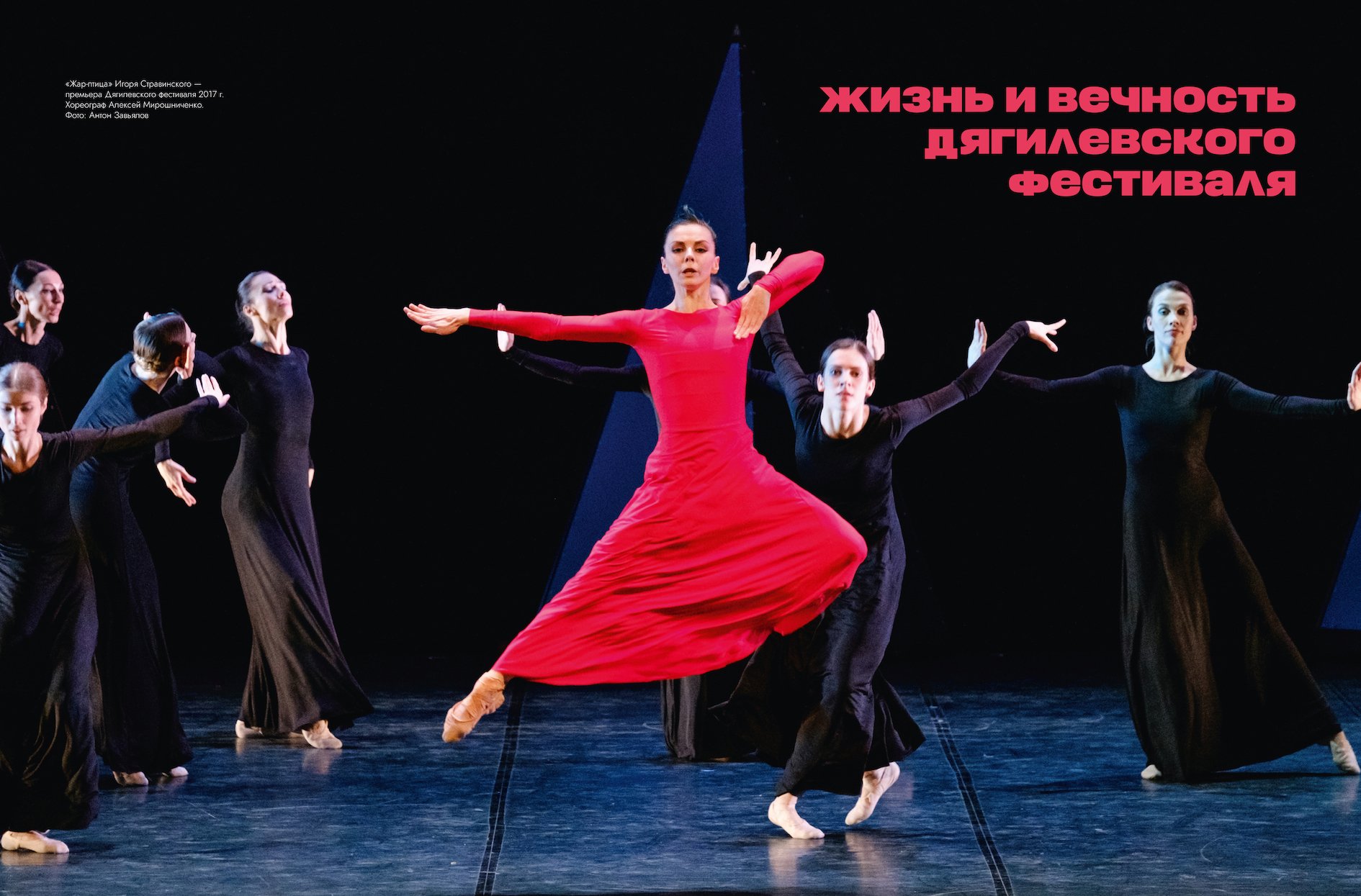 Посвященный Перми второй номер журнала «Наше наследие» вышел из печати