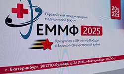 Медкластер «Академический» презентовали гостям Евразийского медфорума