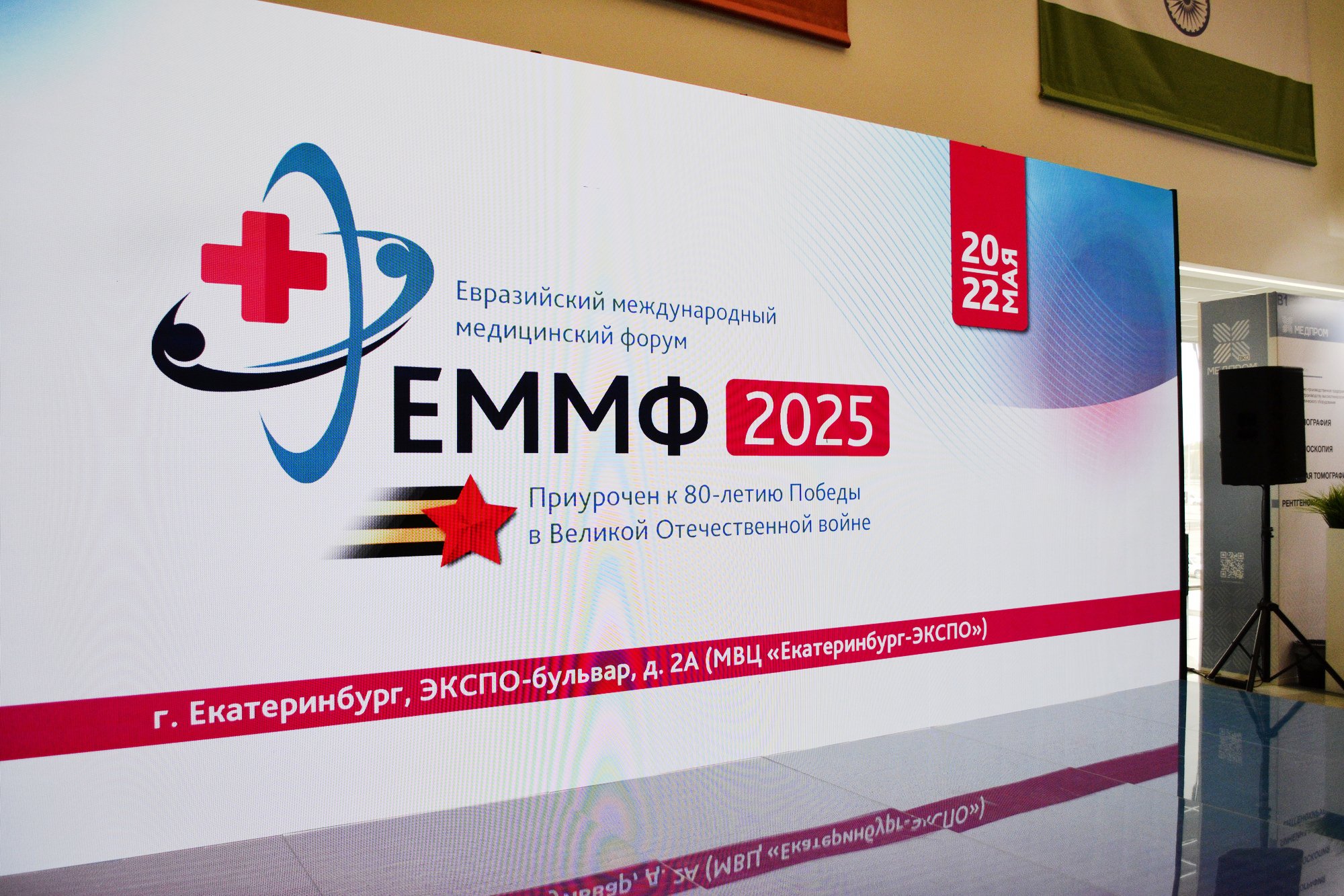 Медкластер «Академический» презентовали гостям Евразийского медфорума