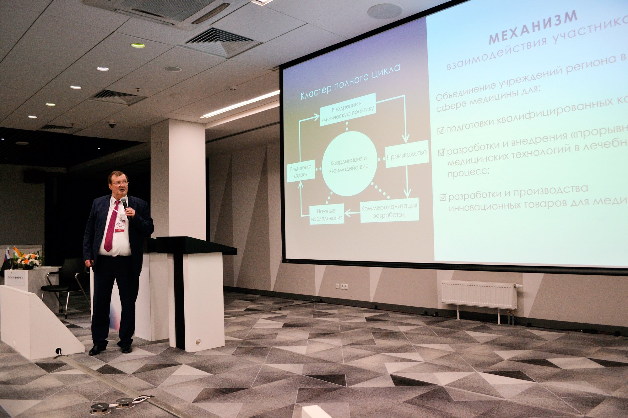 Медкластер «Академический» презентовали гостям Евразийского медфорума