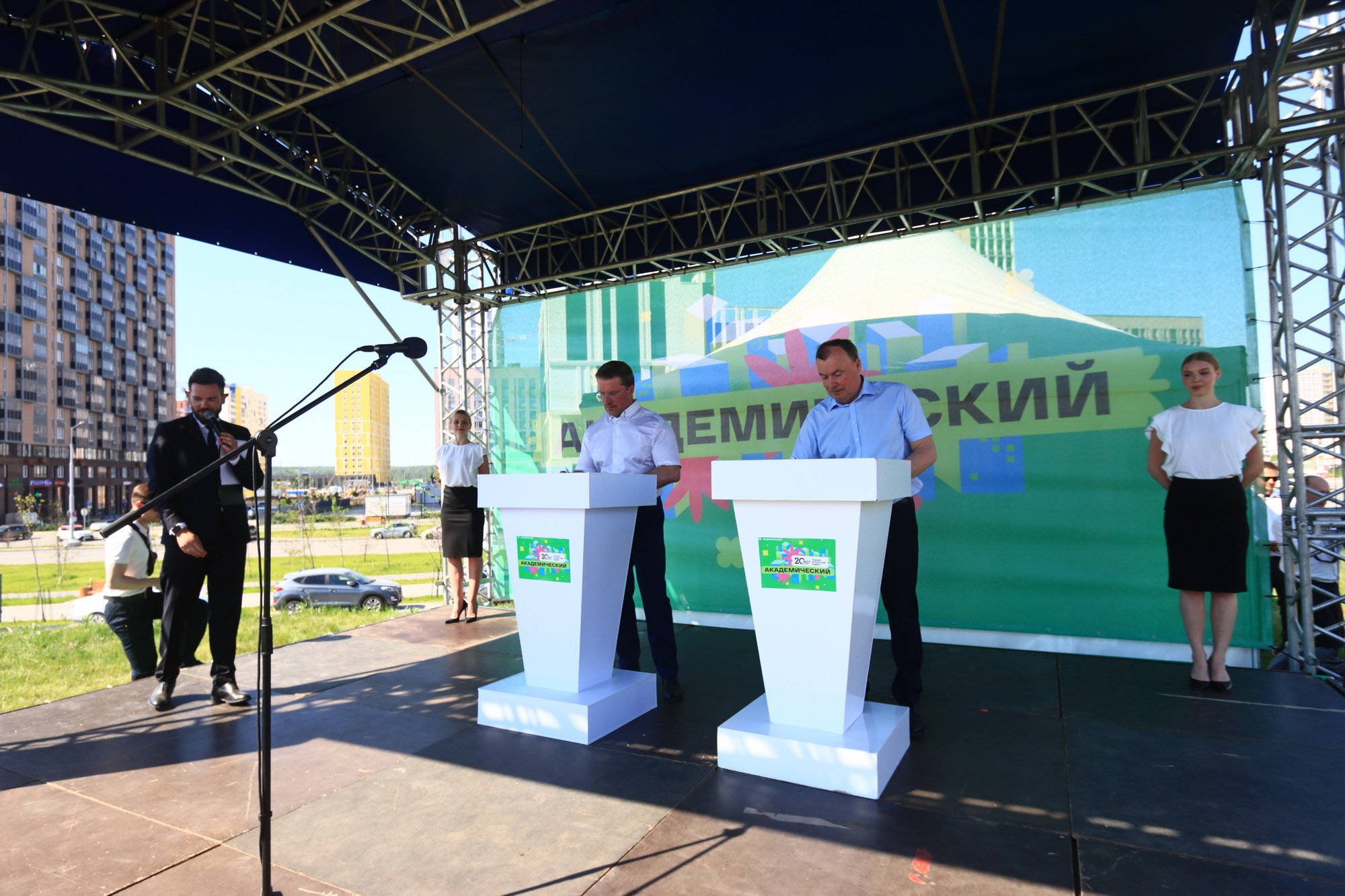 В Академическом районе Екатеринбурга заложили камень в основание будущего ЗАГСа