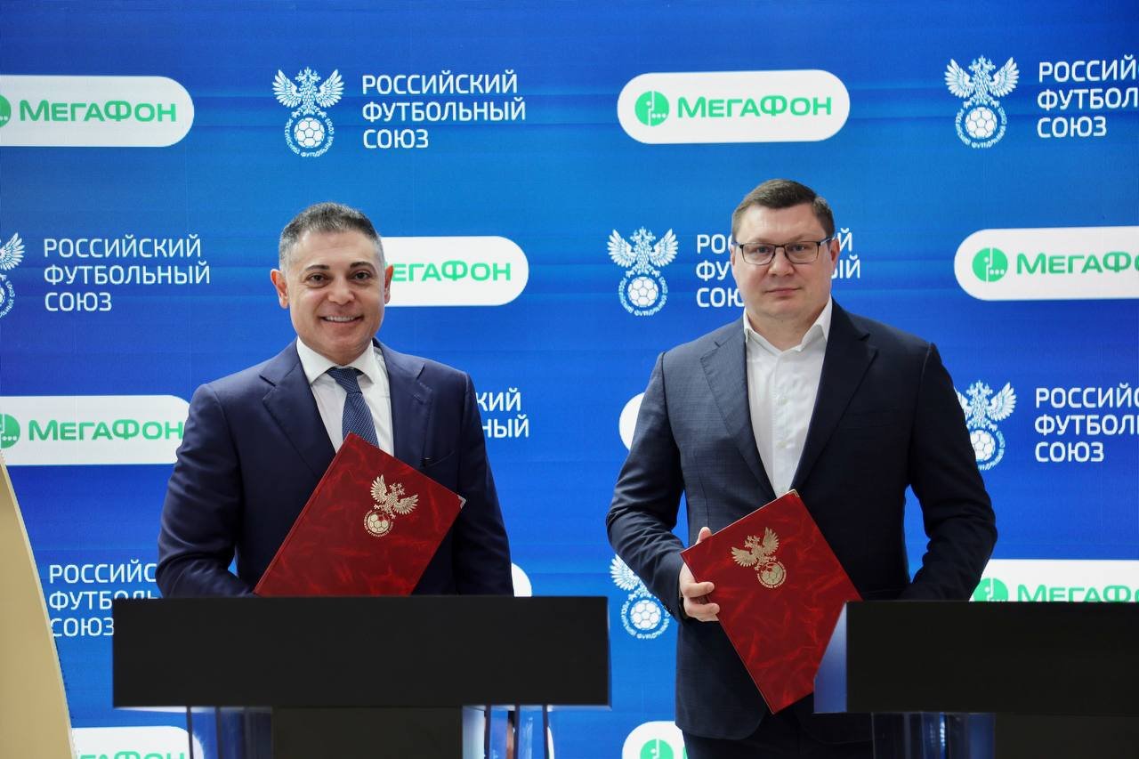 «МегаФон» поддержит российский футбол «МегаФон» поддержит российский футбол