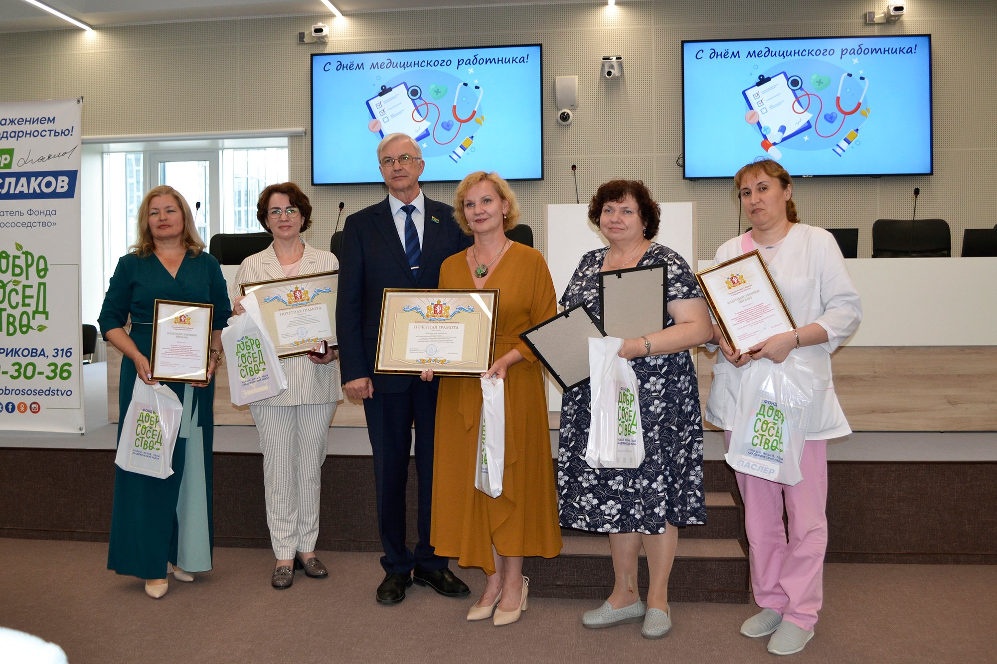 В Академическом районе Екатеринбурга прошли торжества в честь Дня медика