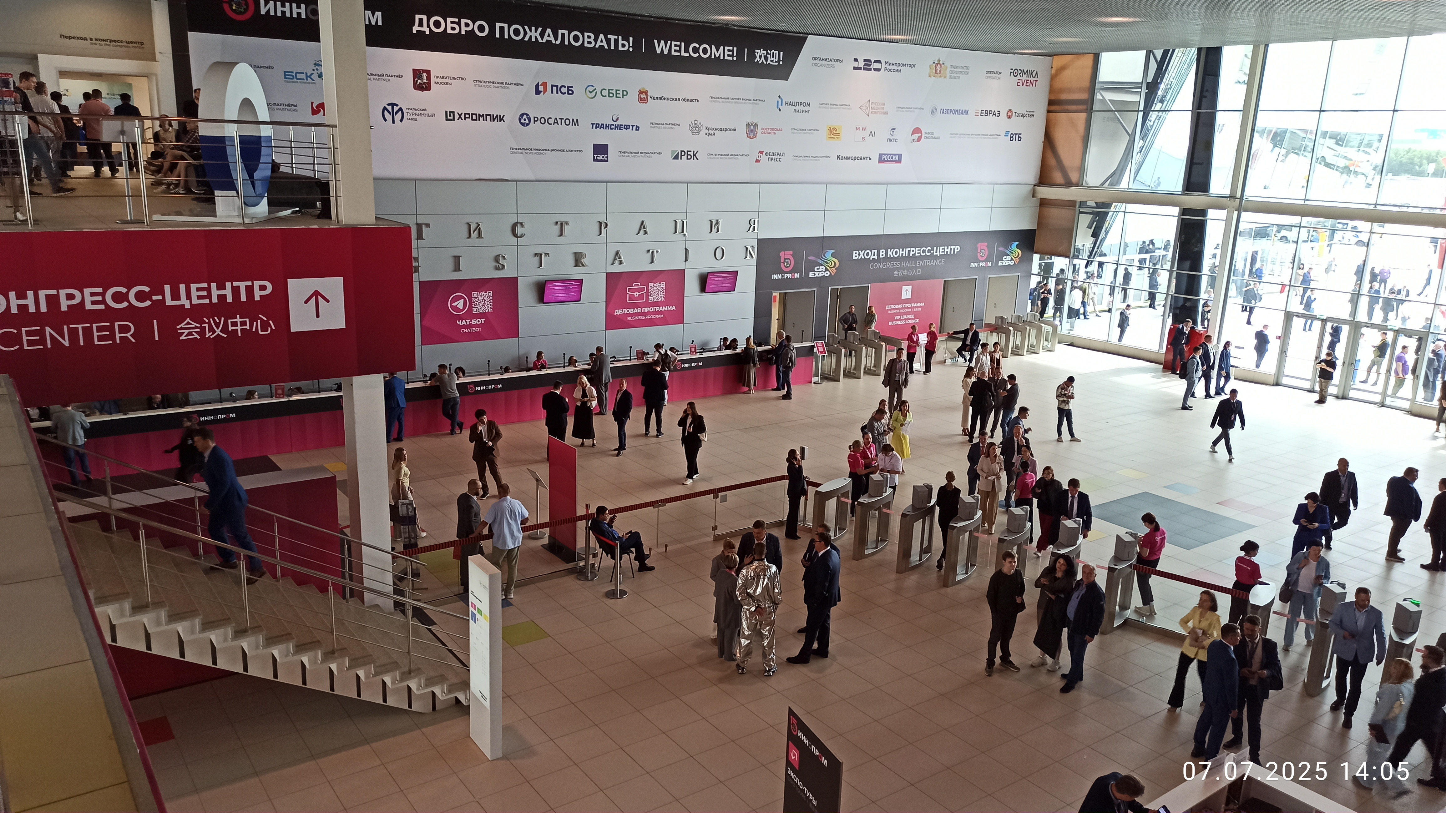 На Среднем Урале стартовал ИННОПРОМ