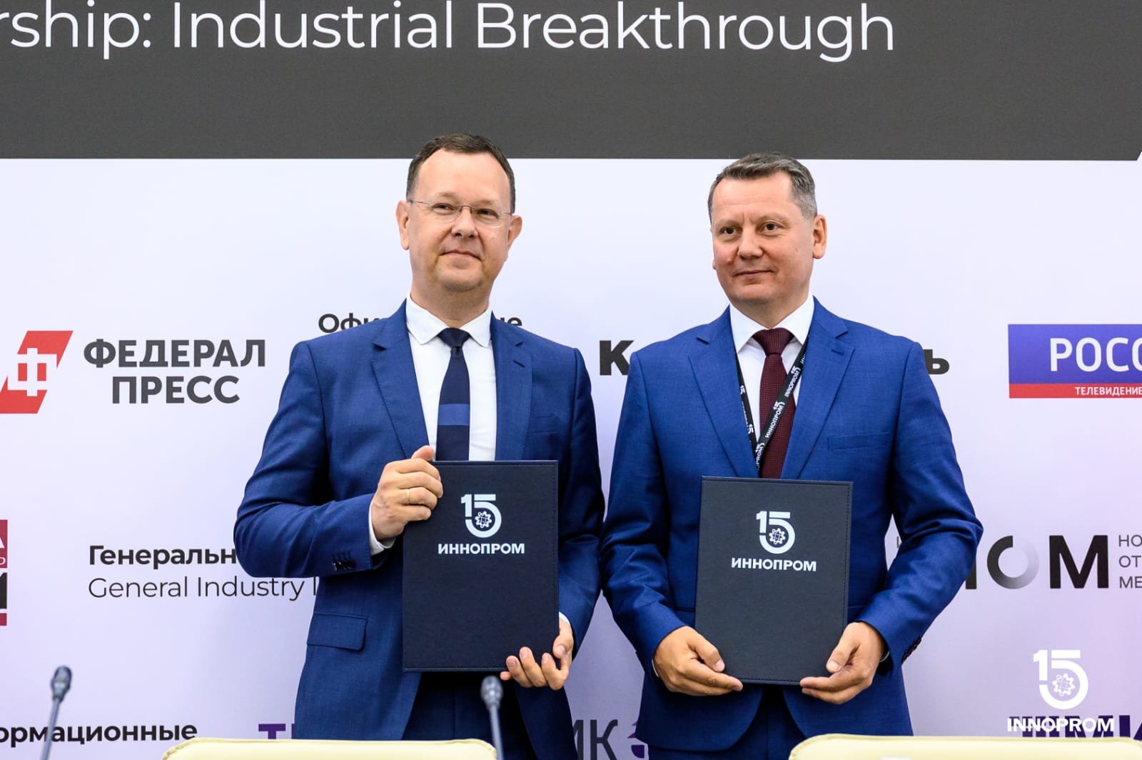 УБРиР и «Ростелеком» в рамках ИННОПРОМа подписали дорожную карту направлений сотрудничества