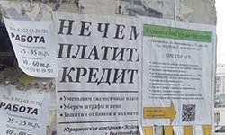 Россияне стали брать меньше микрозаймов