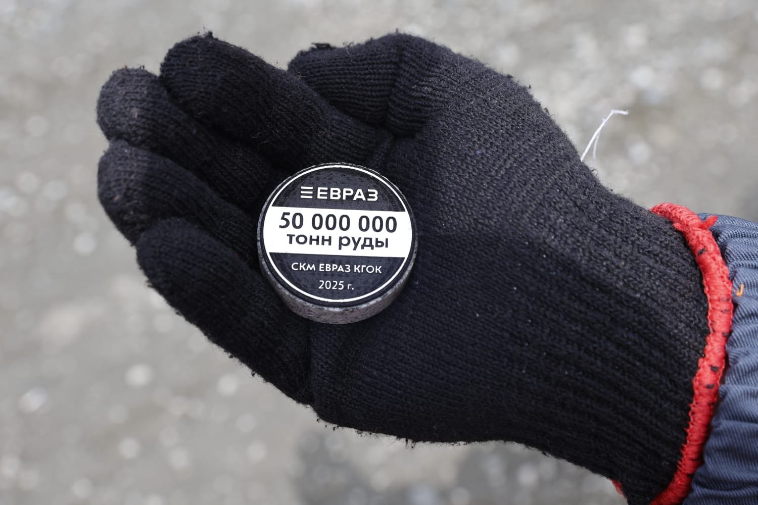 Горняки ЕВРАЗ КГОК добыли 50 млн тонн руды на Собственно-Качканарском месторождении