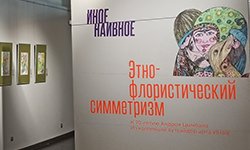 Этнофлористический симметризм