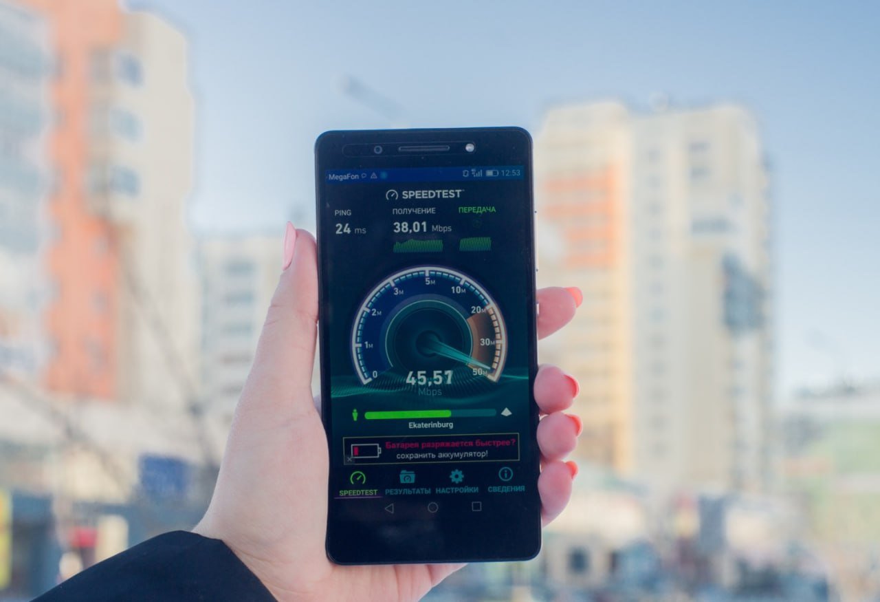 «МегаФон» ускоряет мобильный интернет на Среднем Урале