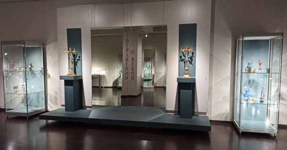 Отражения веков Отражения веков