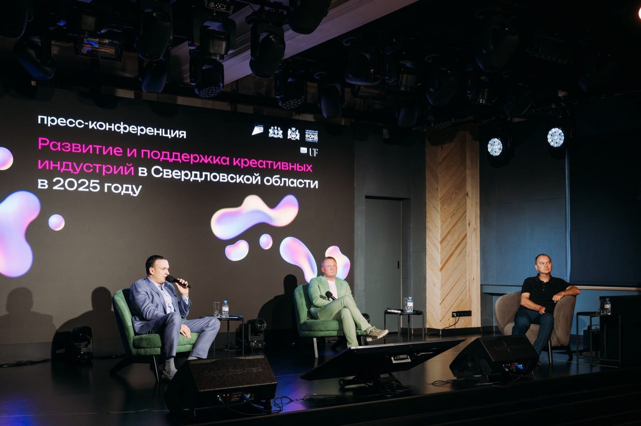 Средний Урал развивает креативную экономику