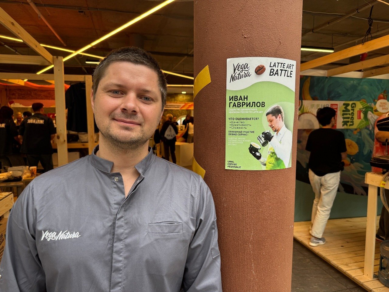 Альтернативное молоко и статус кофейной столицы: итоги Уральского кофейного фестиваля Альтернативное молоко и статус кофейной столицы: итоги Уральского кофейного фестиваля