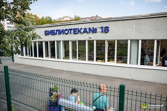 В Екатеринбурге открыли три социальных объекта В Екатеринбурге открыли три социальных объекта