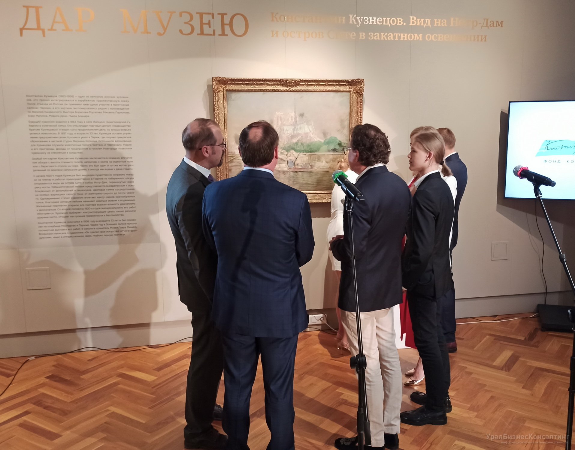 Екатеринбургскому музею ИЗО передали в дар картину русского импрессиониста Константина Кузнецова «Вид на Нотр-Дам и остров Сите в закатном освещении»