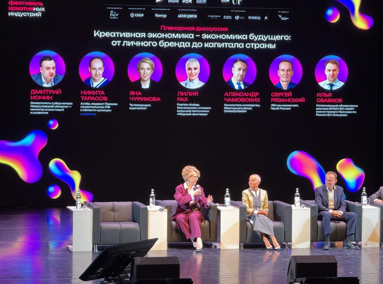 На Среднем Урале стартовал фестиваль креативных индустрий На Среднем Урале стартовал фестиваль креативных индустрий