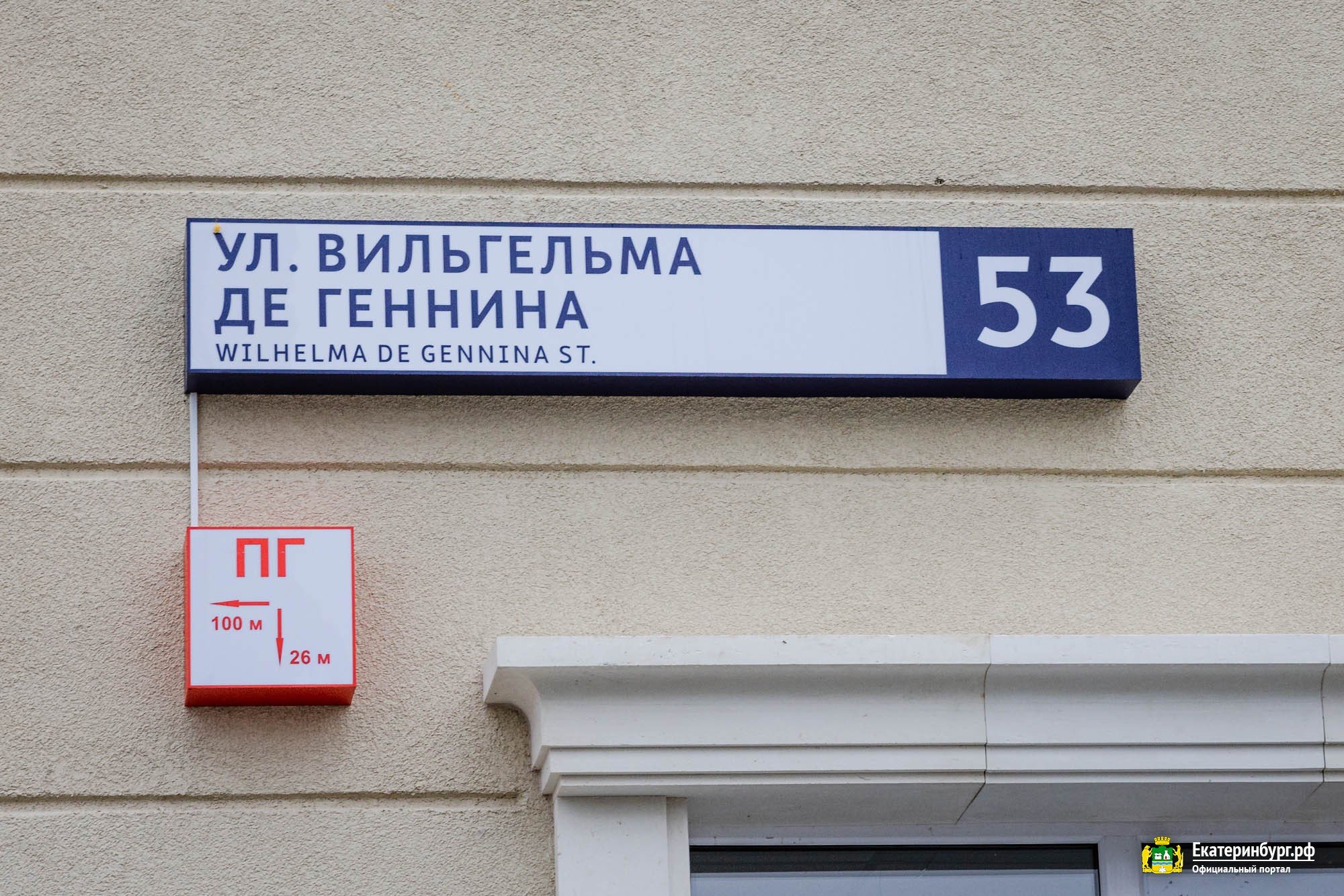 В Академическом открыли здание администрации