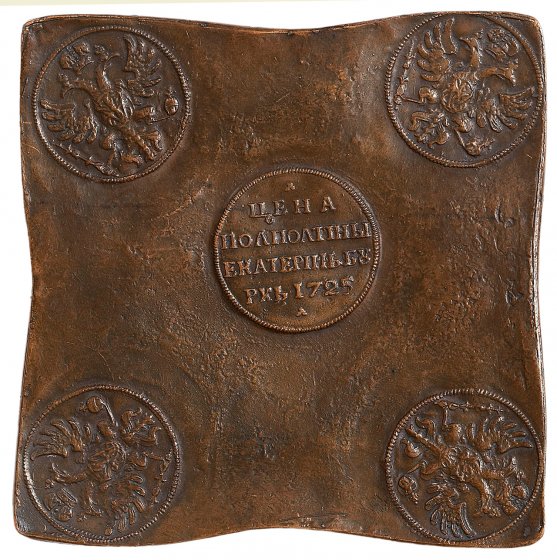 История уральских денег История уральских денег