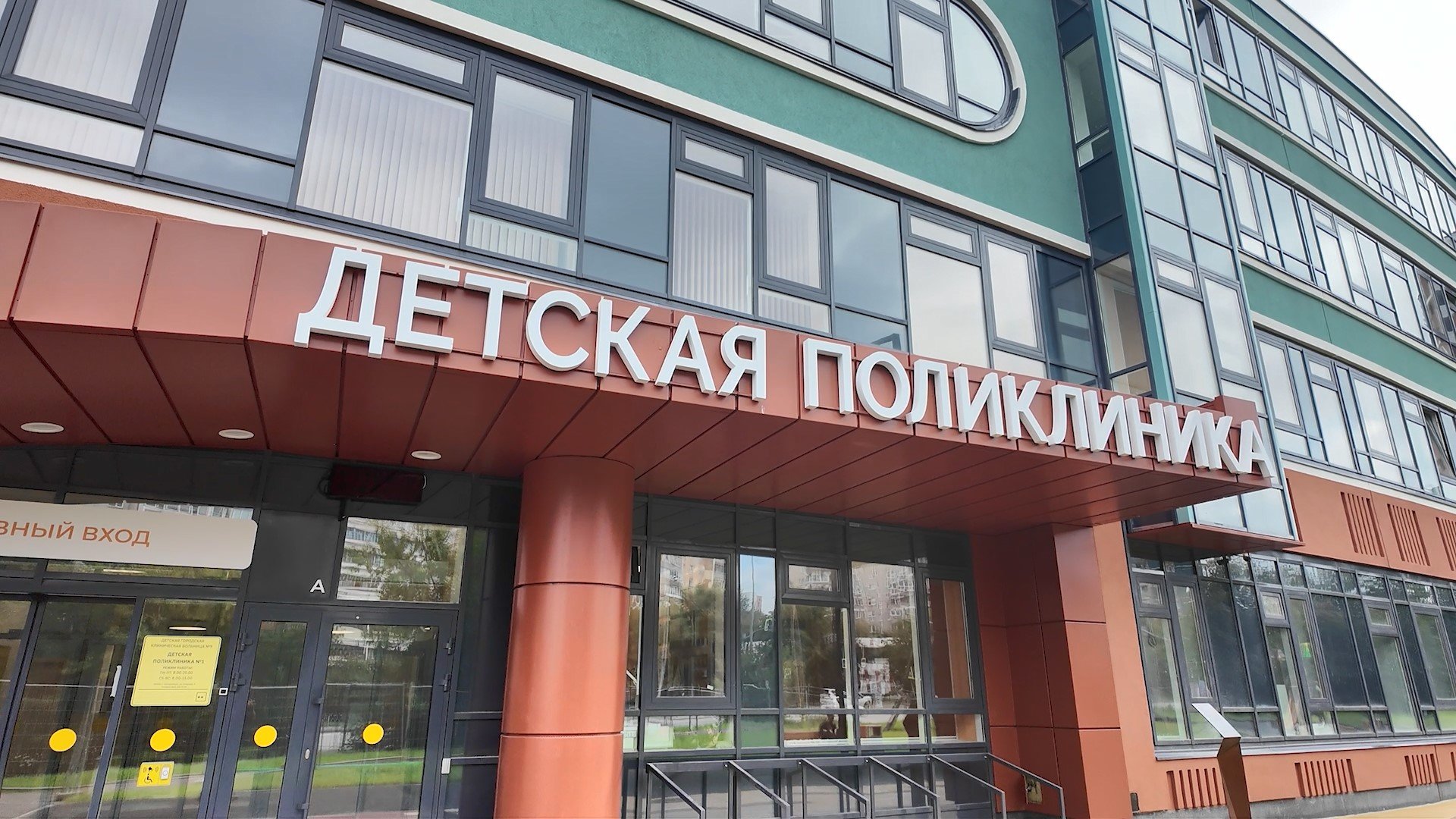 Новую детскую поликлинику открыли в Железнодорожном районе Екатеринбурга Новую детскую поликлинику открыли в Железнодорожном районе Екатеринбурга