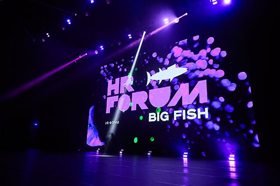 В Екатеринбурге состоится пятый всероссийский HR FORUM BIG FISH В Екатеринбурге состоится пятый всероссийский HR FORUM BIG FISH