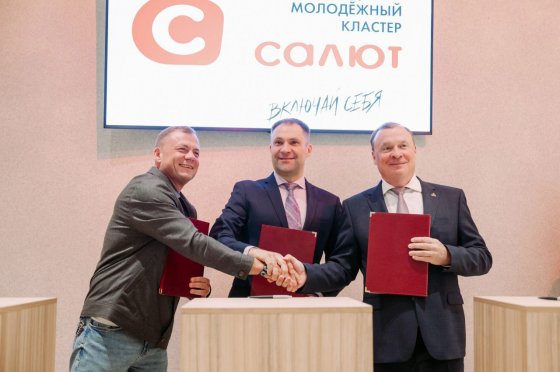 УрФУ подключится к развитию кластера «Салют» УрФУ подключится к развитию кластера «Салют»