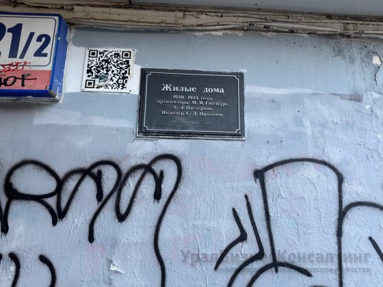 Несанкционированная реклама банка «Точка» появилась на фасаде памятника в Екатеринбурге Несанкционированная реклама банка «Точка» появилась на фасаде памятника в Екатеринбурге