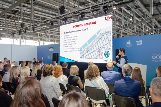 В Екатеринбурге 18–19 ноября состоится XVII уральский форум недвижимости В Екатеринбурге 18–19 ноября состоится XVII уральский форум недвижимости