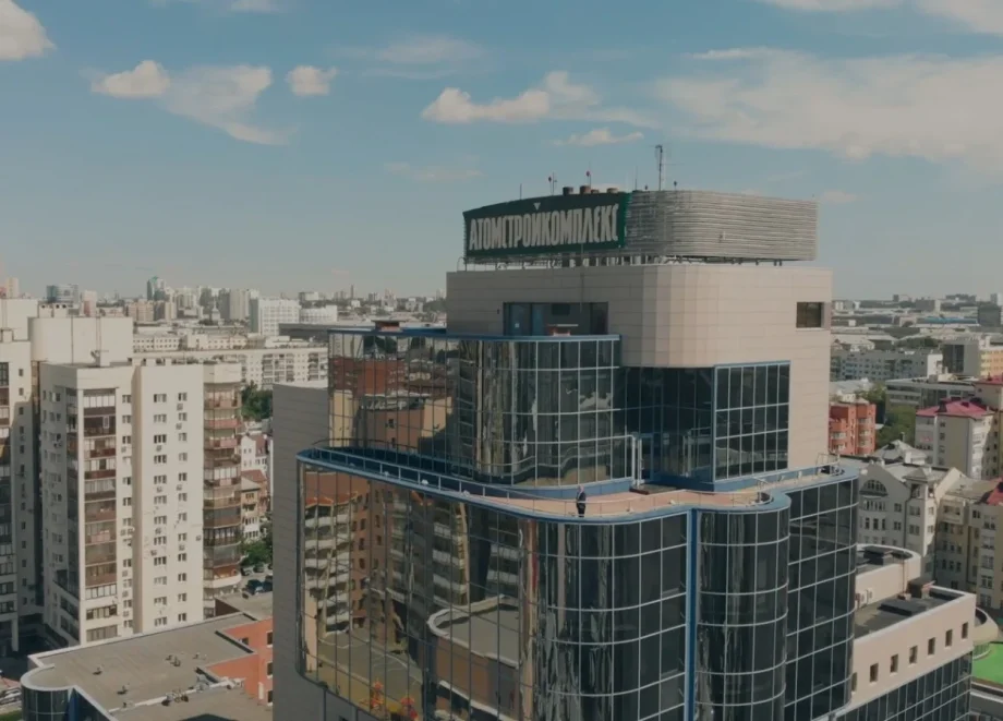 Фото предоставлено пресс-службой компании «Атомстройкомплекс»