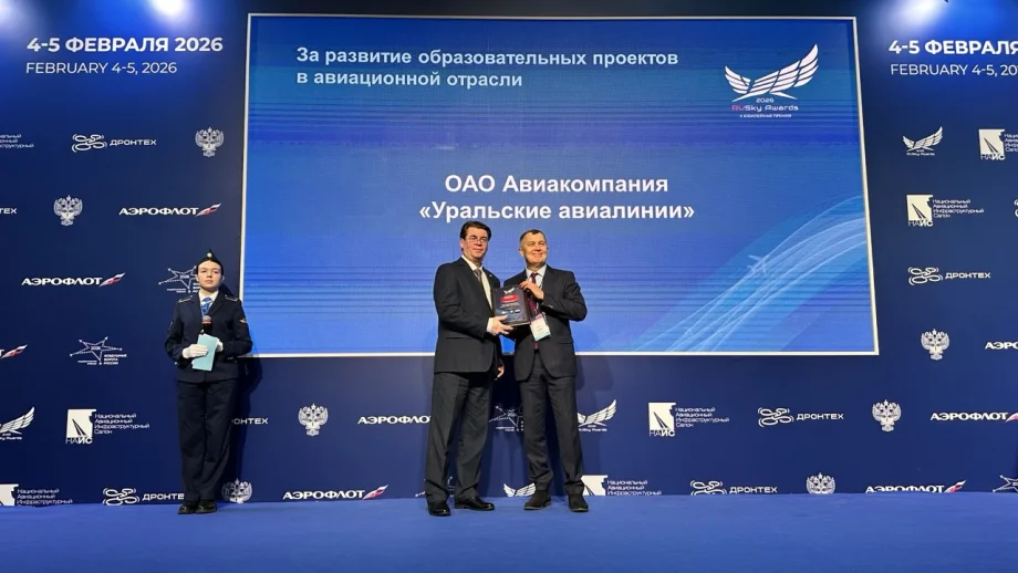 Фото предоставлено пресс-службой Уральских Авиалиний