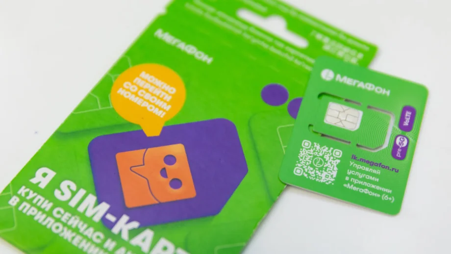 Фото предоставлено пресс-службой «МегаФон»