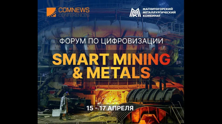 Изображение предоставлено пресс-службой ПАО «ММК»