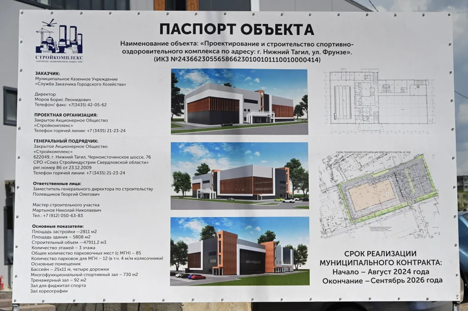 Фото предоставлено департаментом информационной политики Свердловской области