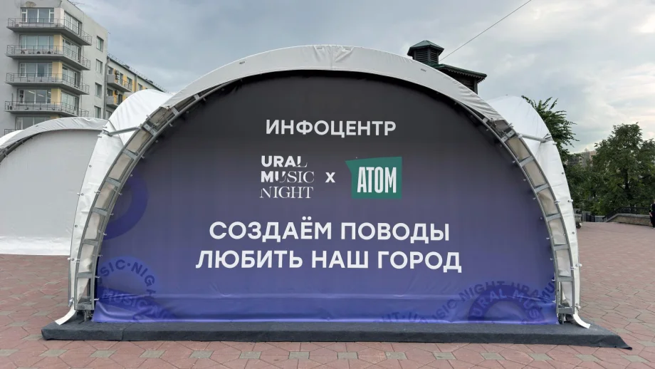 Фото предоставлено пресс-службой компании «Атомстройкомплекс»