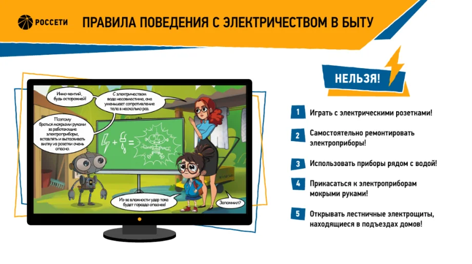 Изображение предоставлено группой связей с общественностью и СМИ филиала ПАО «Россети» — МЭС Урала
