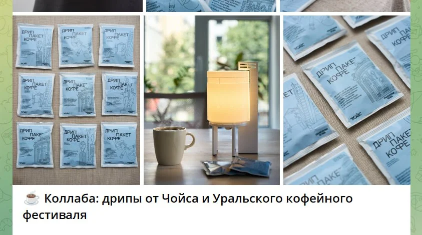 Скриншот из телеграм-канала сообщества «Чойс Екатеринбург»