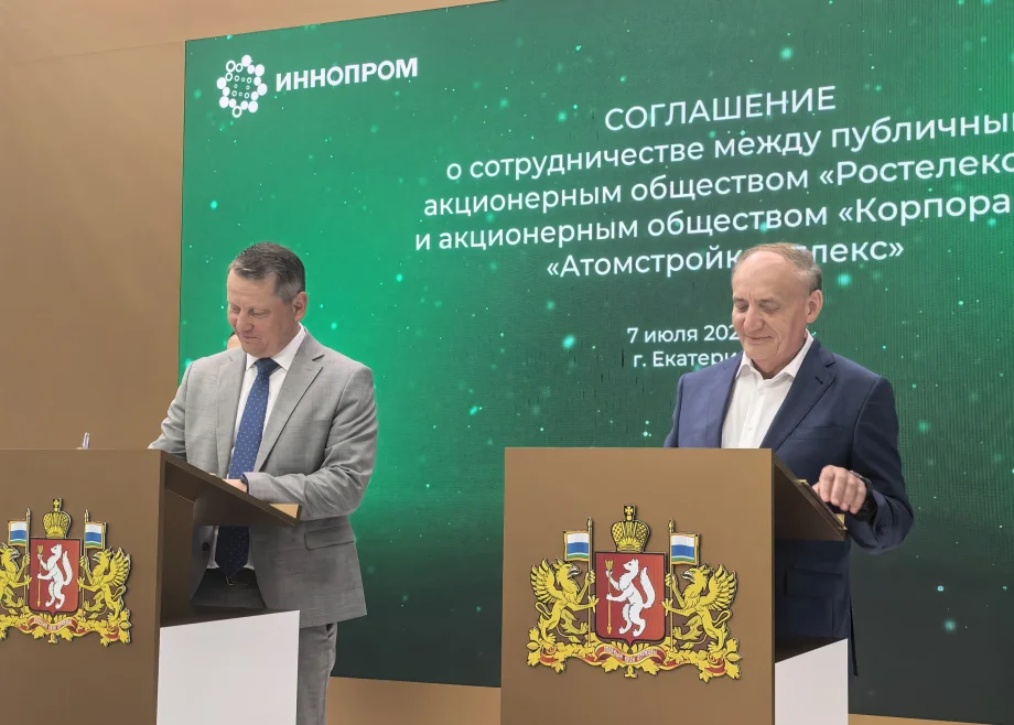 Фото предоставлено пресс-службой компании «Атомстройкомплекс»