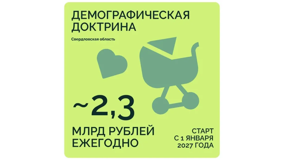 Изображение предоставлено департаментом информационной политики Свердловской области