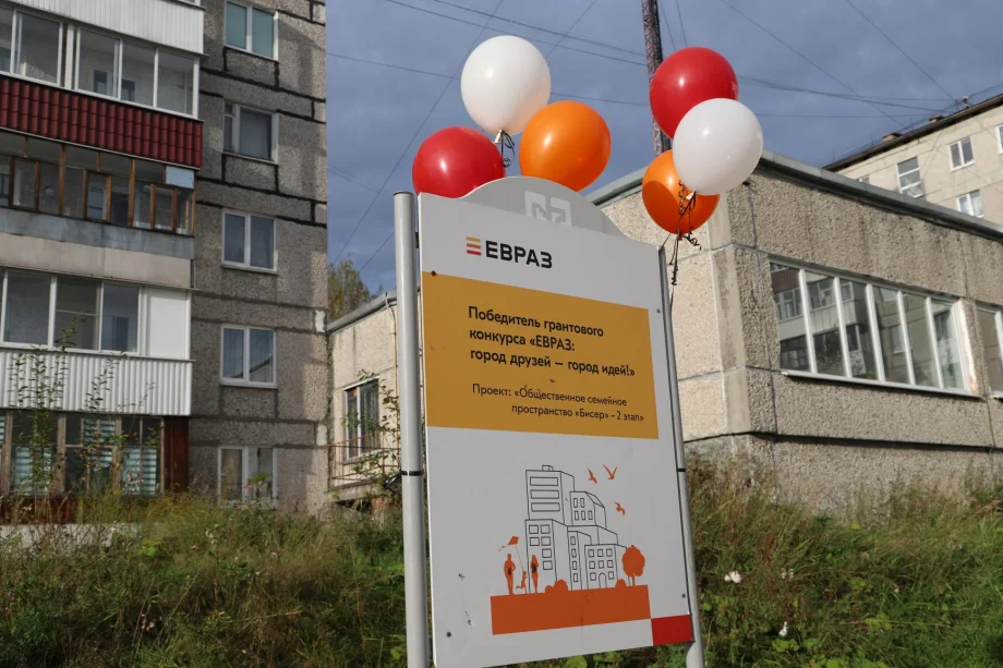 Фото предоставлено управлением по связям с общественностью ЕВРАЗа